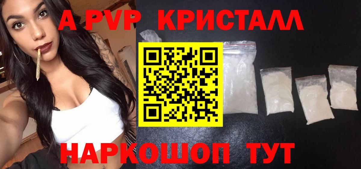 APVP  Alpha-PVP мука  A PVP крисы CK  Вход с VPN  Симферополь 