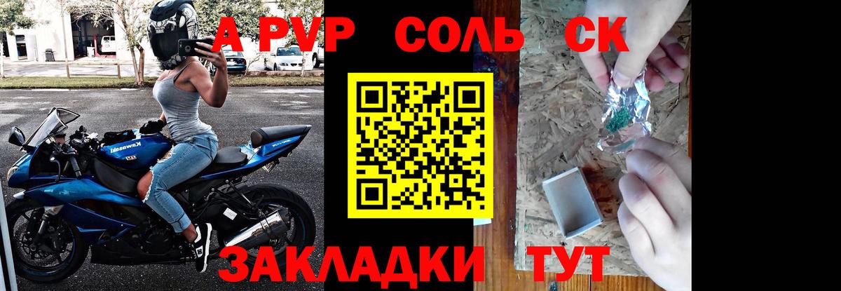 Alpha-PVP мука Симферополь