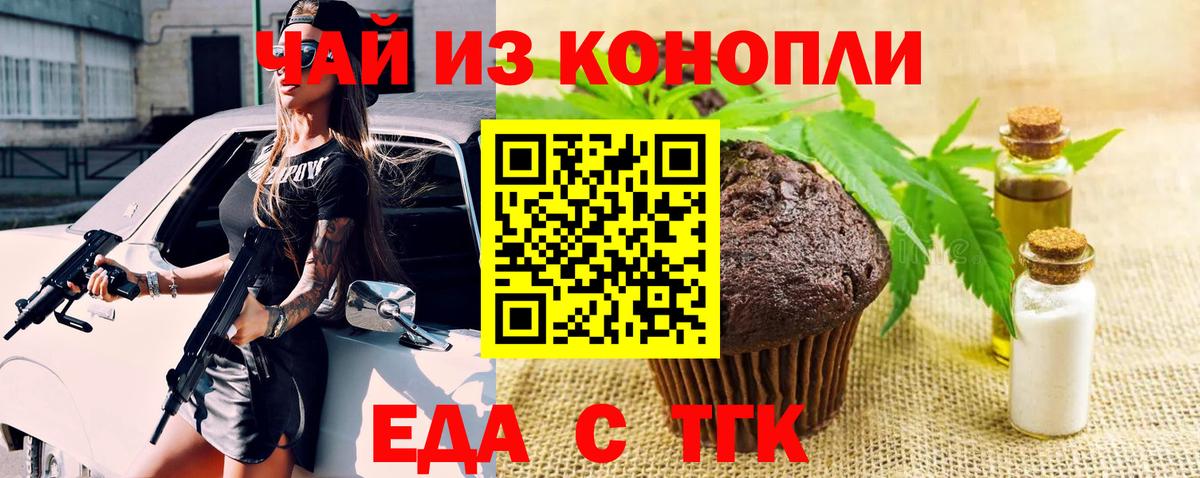 Симферополь  Cannafood конопля  Вход с VPN 