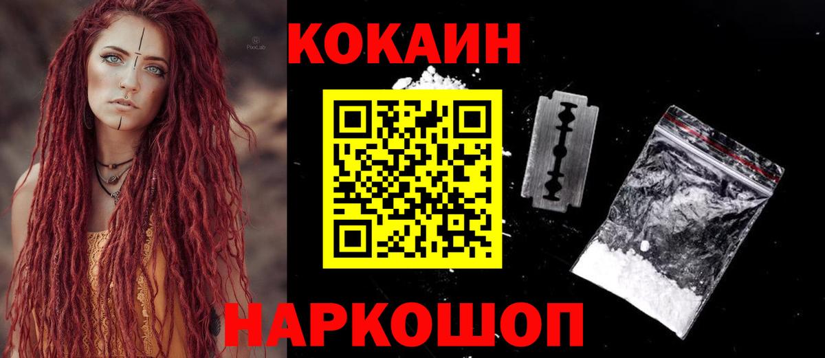 Кокаин Fish Scale  КОКАИН 97%  Симферополь  COCAIN  Вход с VPN 