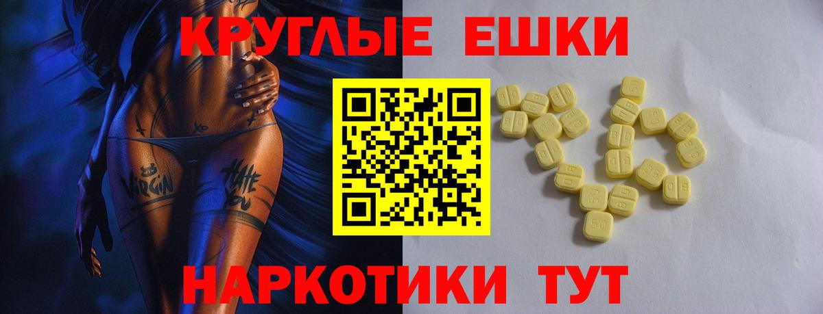 ЭКСТАЗИ  МЕГА маркетплейс  Симферополь  Вход с VPN  Экстази Punisher  Ecstasy ешки 