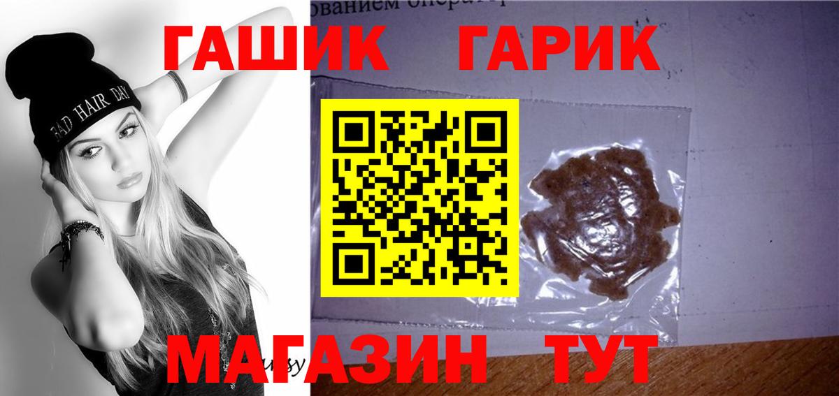 Симферополь  Гашиш 40% ТГК  Вход с VPN  Гашиш убойный 