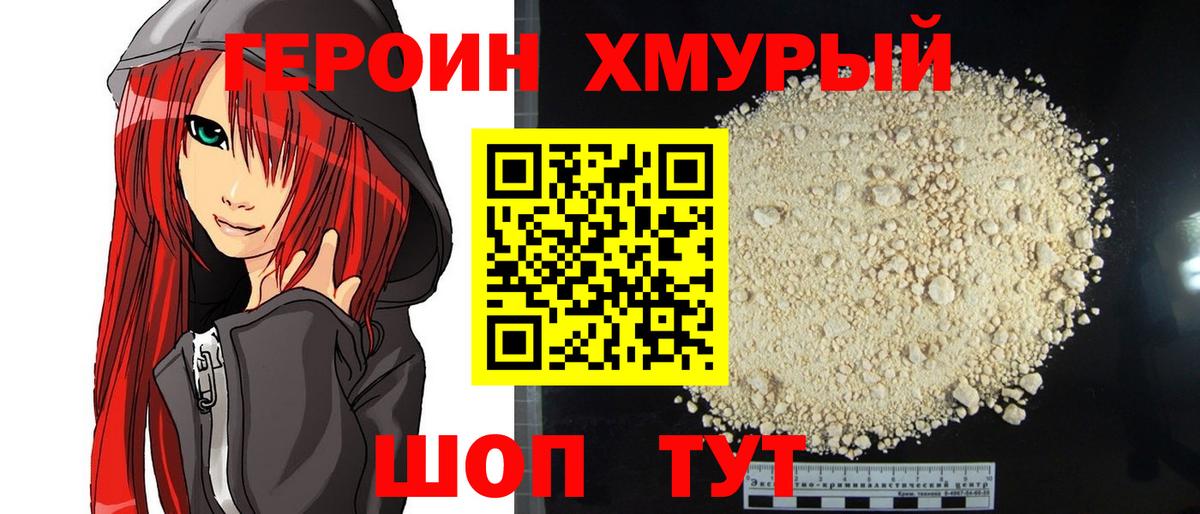 Симферополь  Героин  Вход с VPN  Героин Афган 
