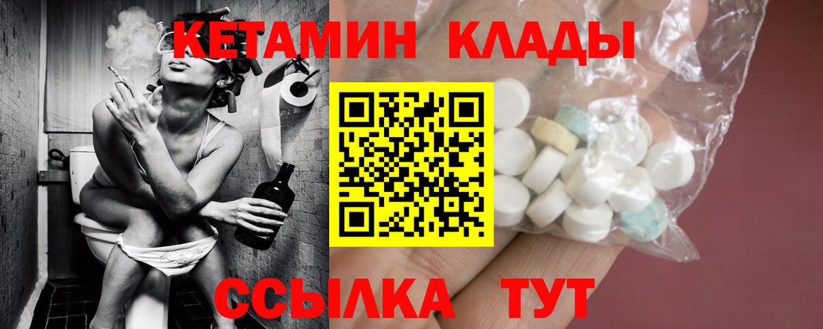 Симферополь  КЕТАМИН ketamine  КЕТАМИН ketamine  Вход с VPN 