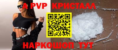 прущий лед Сланцы