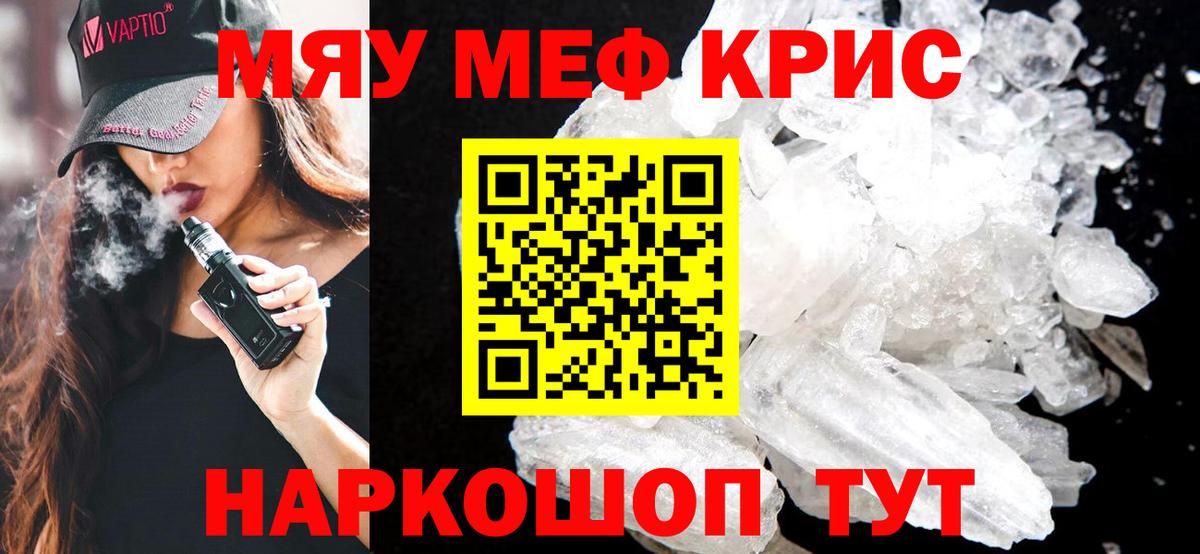 МЕФ мука Симферополь