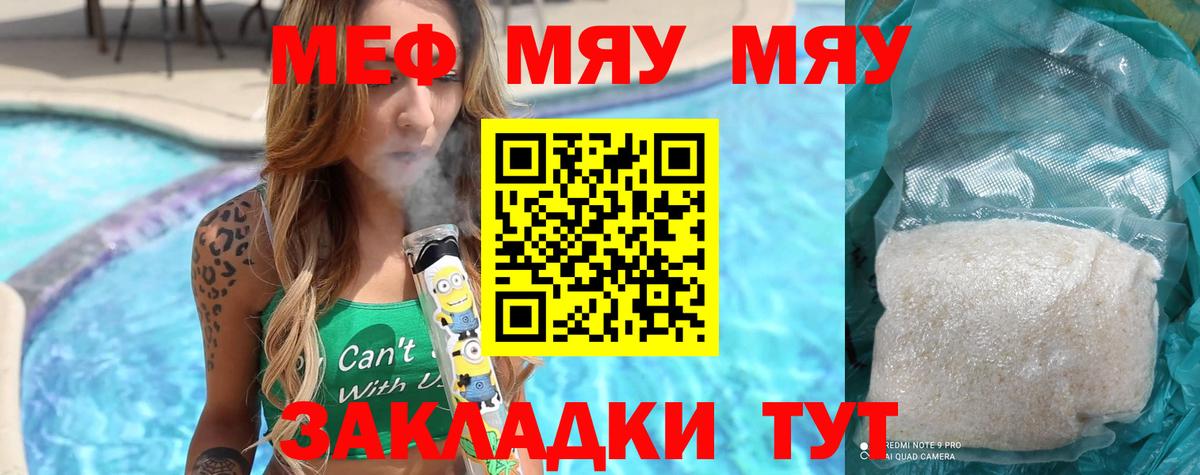 Меф  Вход с VPN  Симферополь  Мефедрон мука 