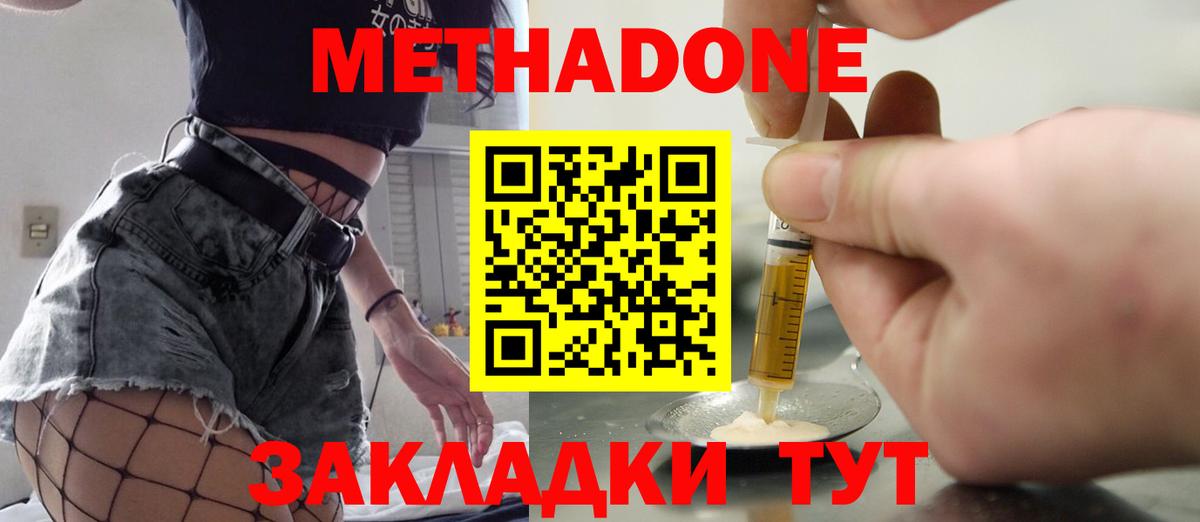 Симферополь  Метадон VHQ  Вход с VPN  blacksprut как зайти  Метадон белоснежный 