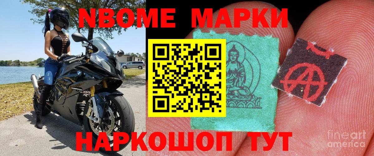 Марки N-bome  Марки NBOMe 1,8мг  Марки NBOMe 1,8мг  Вход с VPN  Симферополь 
