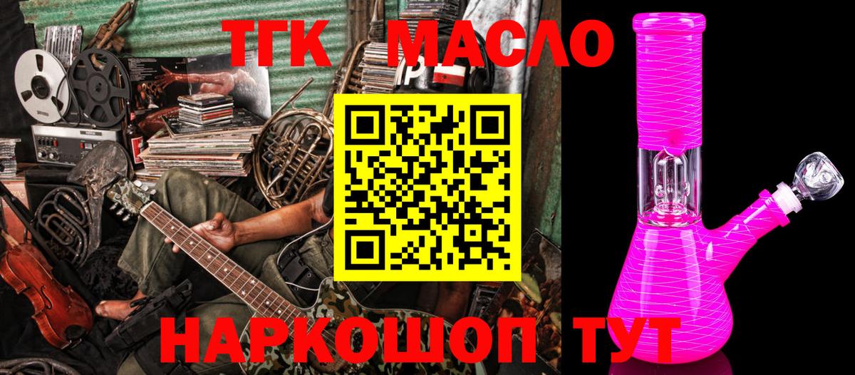 ТГК вейп с тгк  Вход с VPN  купить наркотики цена  Симферополь 